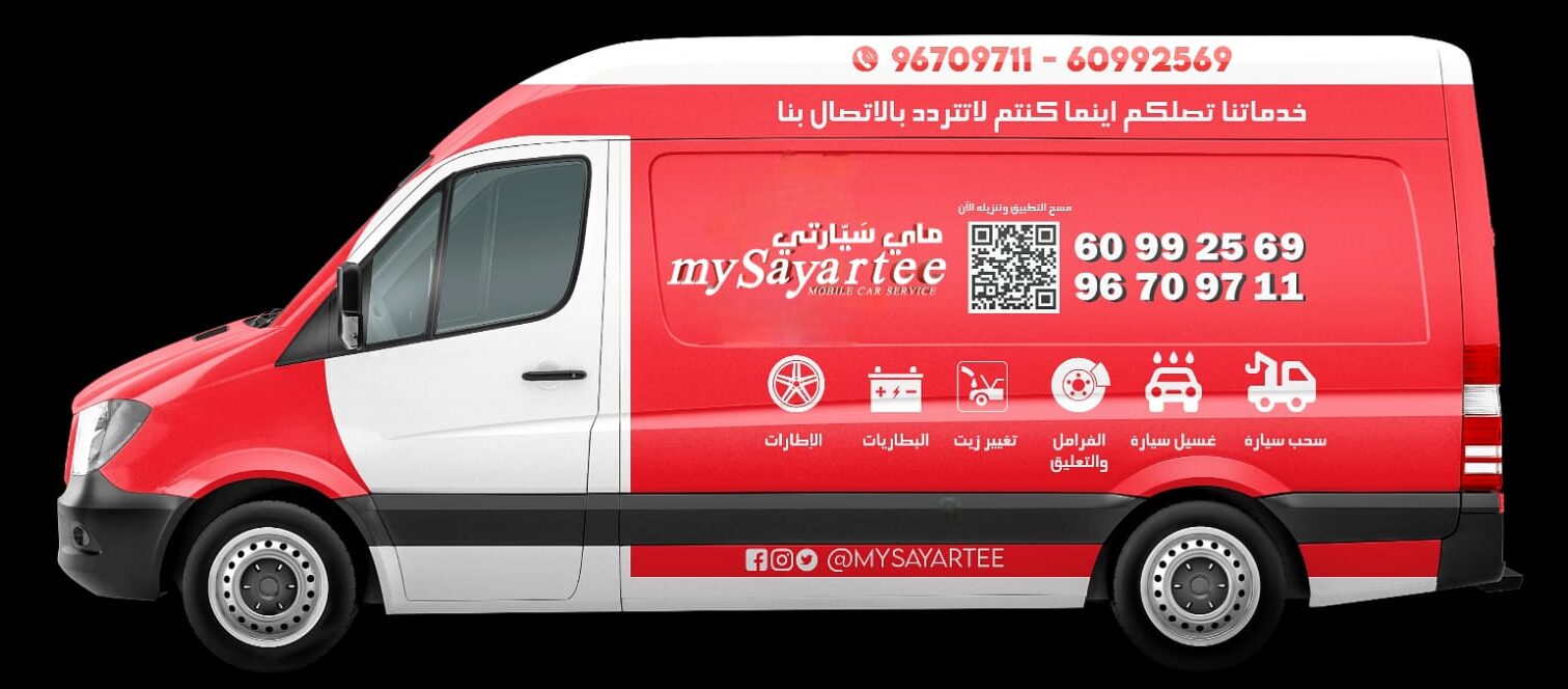 خدمة بنشر متنقل والمساعدة على الطريق
حلولك السريعة والآمنة على مدار الساعة