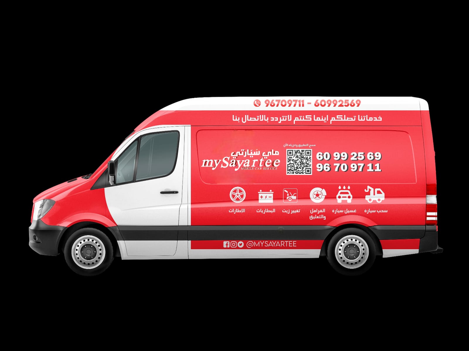 مجموعة متنوعة من خدمات صيانة السيارات المتنقلة