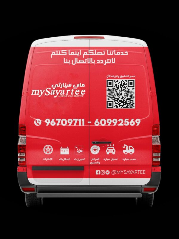 أهمية خدمات بنشر متنقل والمساعدة على الطريق