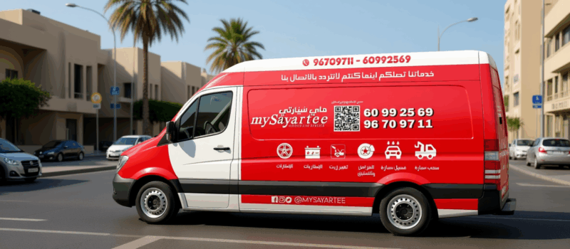 اختيار أفضل خدمة بنشر متنقل في الكويت