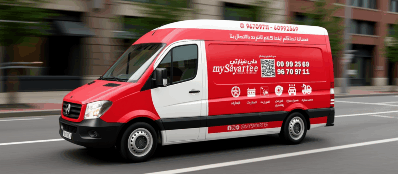 كيف تختار أفضل خدمة بنشر متنقل في الكويت ؟