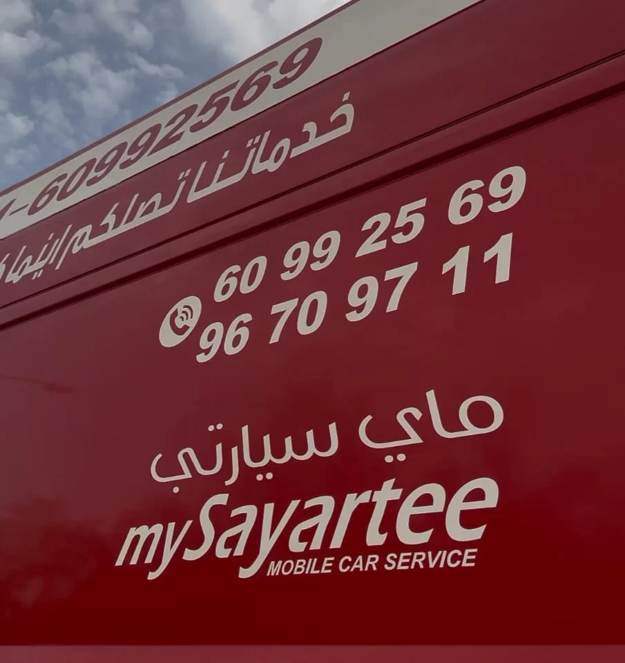 نصائح خبراء الصيانة